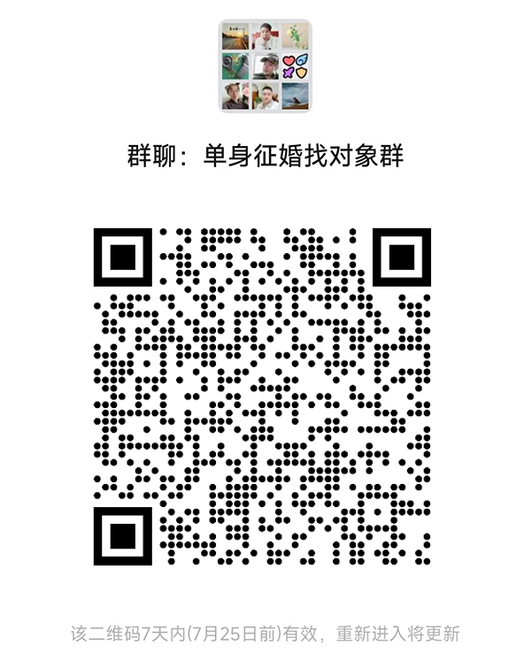 上栗同城相亲微信群